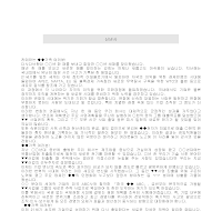 신년사 (신규사업출범) 신년사 (신규사업출범)